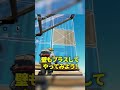 初心者を抜け出すための編集3選【フォートナイト】#shorts