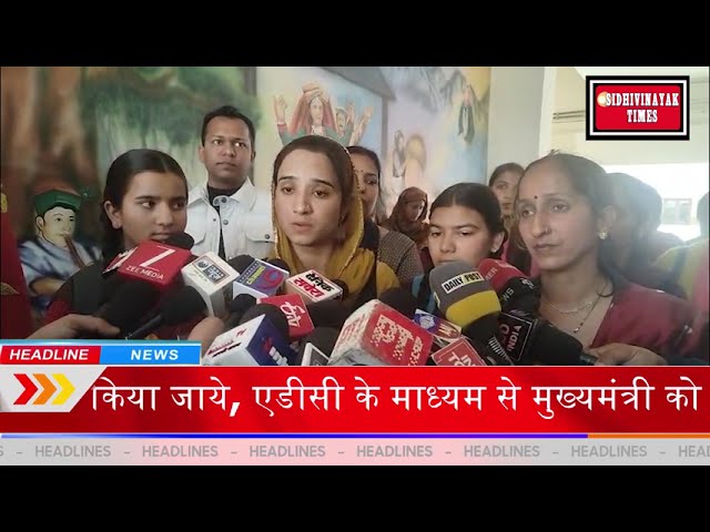 गर्ल स्कूल धनेटा को मर्ज करने के विरोध में छात्रोंसहित एसएमसी ने किया डीसी कार्यालय के बाहर प्रदर्शन