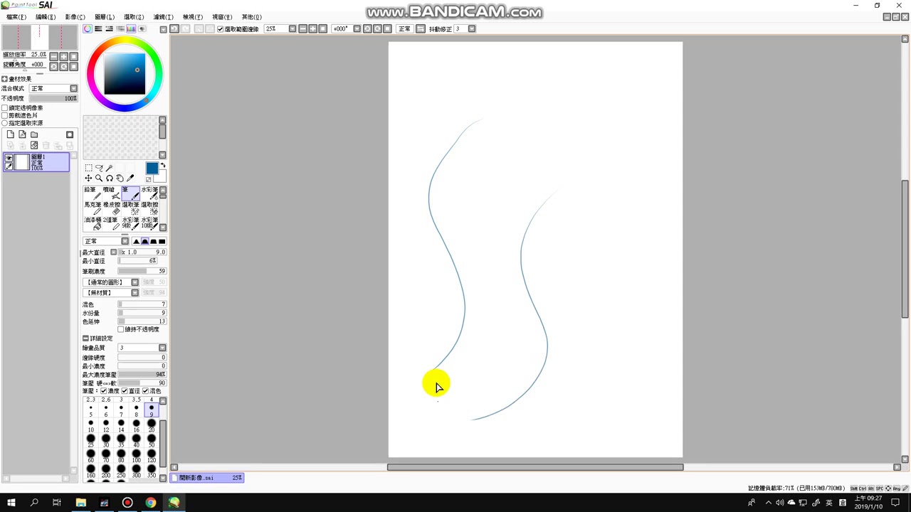 Sai筆壓問題 Youtube