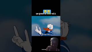 #cartoon #motupatlunewepisodeinhindi #comedy #funny #memes #animation #ekmotahathighumechala 777777
