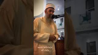 فلما قضينا عليه الموت. الشيخ سمير عومر