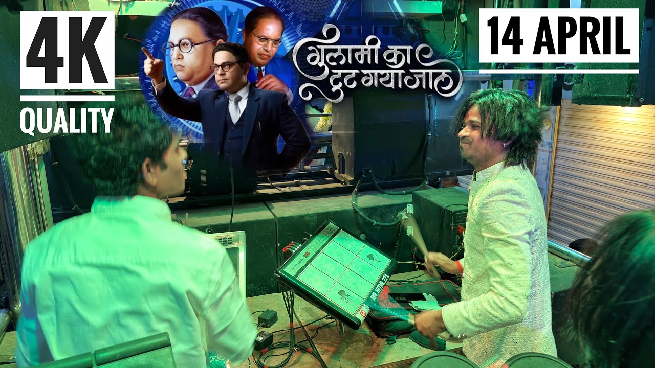 Gulamika Tut Gaya Jal |💙 गुलामिका तूट गया जाल 💯 𝐒𝐰𝐚𝐫 𝐒𝐚𝐦𝐫𝐚𝐭 𝐁𝐚𝐧𝐝 21 𝐒𝐀𝐓𝐀𝐍𝐀