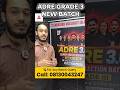 ADRE Grade 3 | 2 Lakh Job Assam #adre #assamgovtjobs #assamexam2026 #viral #grade3exam