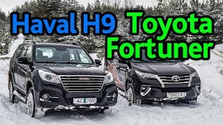 Toyota Fortuner или Haval H9: &quot;недокрузак&quot; или крутой &quot;китаец&quot;? Выбираем лучшее из двух зол