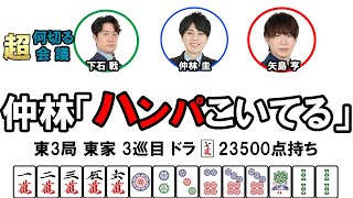 What to Cut Super Conference Part 184 @Japan Professional Mahjong