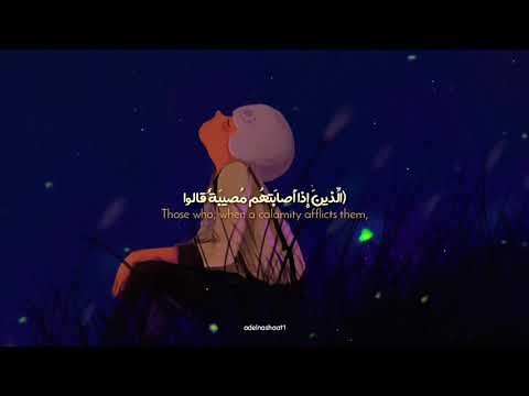 حالات واتس قرآن كريم وبشر الصابرين