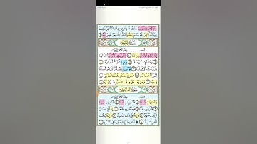 تثبيت وتربيط و تدبر سورة العاديات