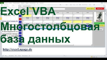 7 Многостолбцовую базу данных с поисковой системой и картинками в Excel VBA самим создать