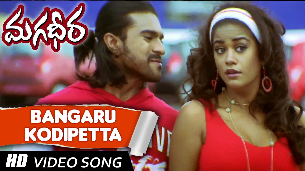 Bangaru Kodipetta Telugu VIdeo Song  Magadheera Telugu Movie  Ram Charan  Kajal Agarwal