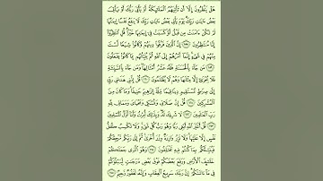 #الوجه الاخير#من#سورة الانعام||احمد مصطفى