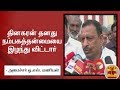 New video by Thanthi TV on YouTube
