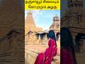 ramya pandiyan #trending #shortvideo #temple
