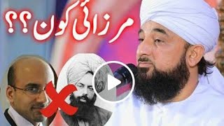 Mirzai Kon Hain? Saqib Raza Mustfai Detailed Lecture 2018