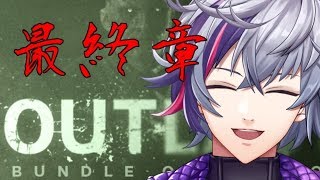 【OUTLAST】ビビったら即終了！！クリアするまで寝れまてん #2【にじさんじ】