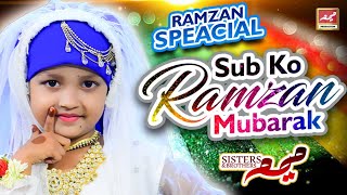 Ramzan Kids Special Nasheed 2022 Ramzan Ka Mahina Sab Ko Mubarak Meem Production
