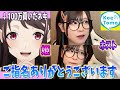 【声とも】ホストクラブをやることになりました。【女声釣り】
