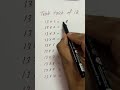 Table Trick of 13😝❗️#tabletrick #trending #maths