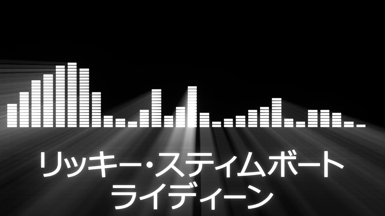 【プロレス入場曲 AJPW Entrance Themes】Ricky Steamboat／RYDEEN【リッキー・スティムボート／ライディーン】 YouTube Music