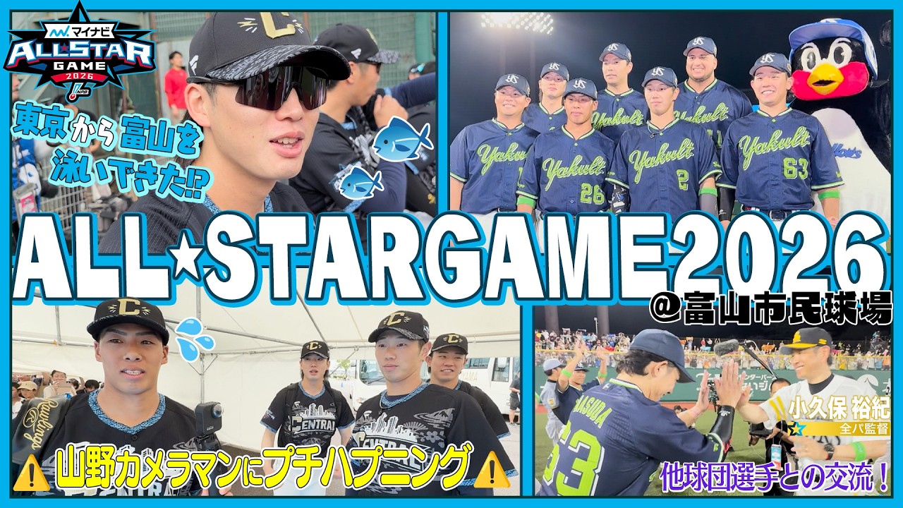 08/02 Revision 2] All-Star Game @ Toyama 9m02s - YouTube