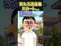 祝️10万再生!!笑える迷言集〜スカート...〜