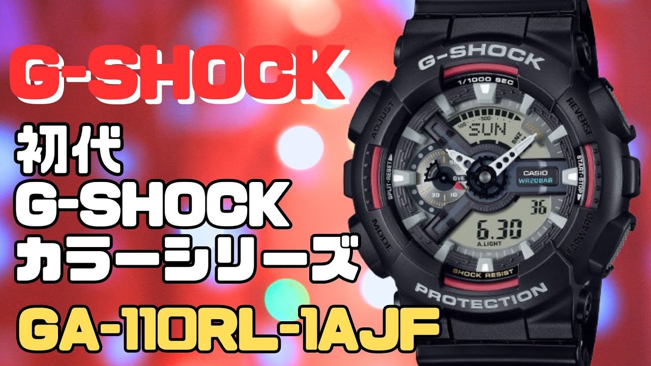G-SHOCK GA-100FL-8AJF CASIO アナログ・デジタル メンズ 初代カラー