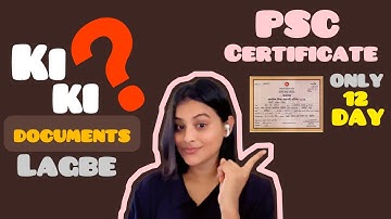 পিএসসি সার্টিফিকেট সংশোধন করতে কি কি ডকুমেন্ট লাগ ? How to Correction PSC Certificate 2025