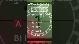 🌕 ISRO Detects Water Ice Near Moon's South Pole! 🚀