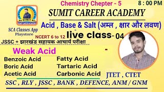 Acid, Base & Salt  (Class -4){JTET(Pre+mains),JSSC(mains),CTET,RLY,SSC,ANM/GNM,NDA, SUMIT Sir screenshot 5