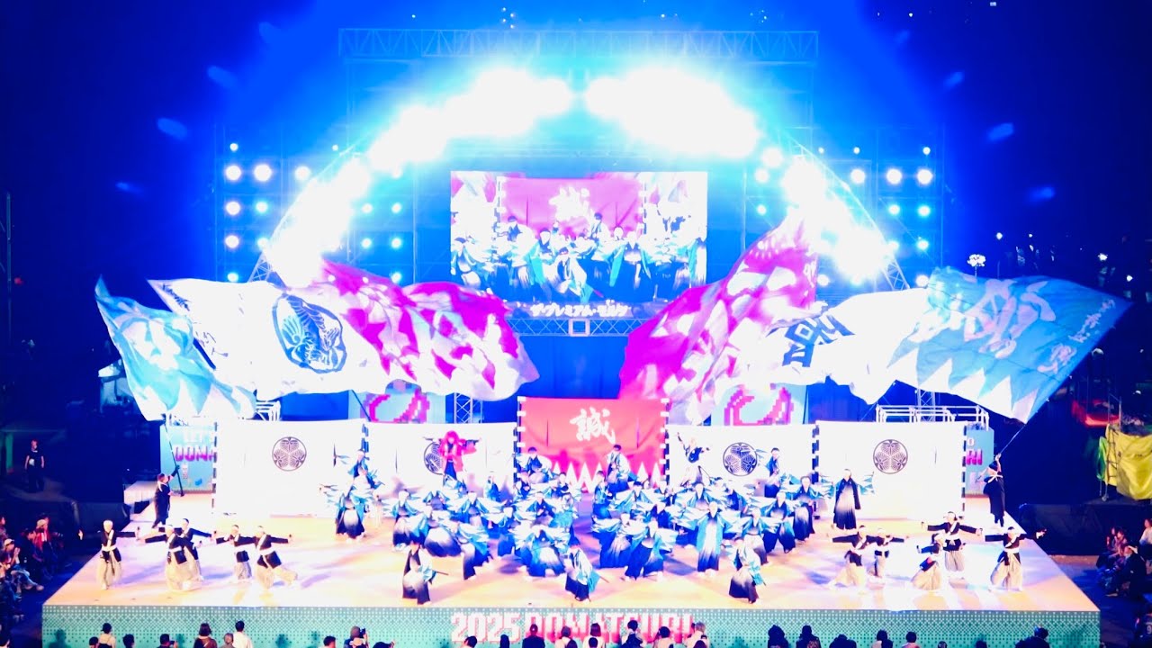 會舞道 郷人《ファイナル》どまつり2025［本祭2日目］（久屋大通公園メインステージ）