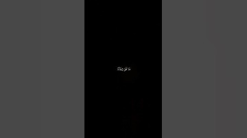وننزل من القرآن ما هو شفاء ورحمة للمؤمنين|| سورة الإسراء كرومات قرآن كريم||شاشة سوداء ||سعد الغامدي