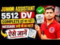 🛑Junior Assistant 5512 भर्ती DV Complete हुई या नहीं जाने विस्तार से #juniorassistant5512