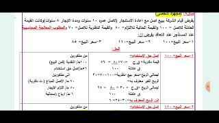 البيع مع اعادة الاستئجار ضمن شرح معيار الإيجارات leases ifrs 16