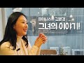 유튜버의 삶과 고민 | 인터뷰 | 미국 유학 | 구독자 1,000명 이벤트 | 자기개발 | 꿈