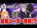 銀魂コラボの虚を使っていく!!あのキャラと相性抜群でスキルもLSもとにかく優秀でした..最強リーダー入り確定!?【パズドラ】