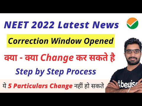 Latest News – NEET Correction Window 2022 Date | क्या क्या Particulars में changes कर सकते है?