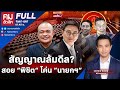         20 67  full  nationtv22