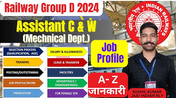 Railway Group D 2024 | Assistant C & W Job Profile | Work | Promotion | Salary #groupd