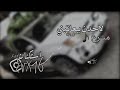 لا صارت العزله ضروره وحتياج لاحدن يعاتبني مايدري ويش في مسرع لا صارت العزله ضروره وحتياج لاحدن يعاتبني مايدري ويش في مسرع