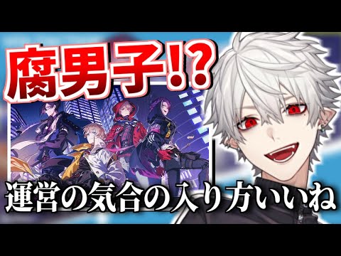 VOLTACTIONのメンバーに興味を持つ葛葉【にじさんじ切り抜き】