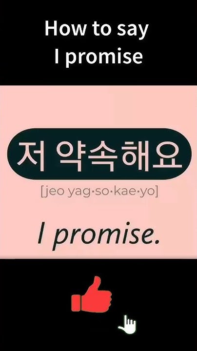 how-to-say-i-promise-in-korea-korea-language-shorst-korealanguage