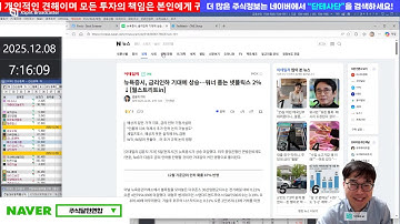 20년차트고수의 1등주식생방송🔴추천주 현대차 드디어 역사적 신고가돌파!! 초보들을위해 다음급등 종목 발굴해드려요.도움받으실분오세요! #주식단테