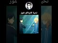 تحية الاوتاكو تفوز Anime Animelover Otakus Music اوتاكو انمي Onepiece ون بيس 