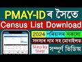 Pmay idcensus list2024 pmayg id with 2011 secc beneficiary details assam