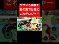 頭が高い我海賊王ぞ！【バウンティラッシュ】 #shorts #ゲーム実況 #バウンティラッシュ #onepiece #ロジャー #海賊王