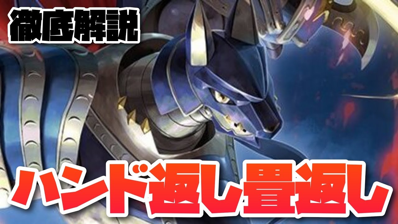 【デジカ】今回のミラージュガオガモンは場持ちが強く守りにも特化してます-DigimonTCG