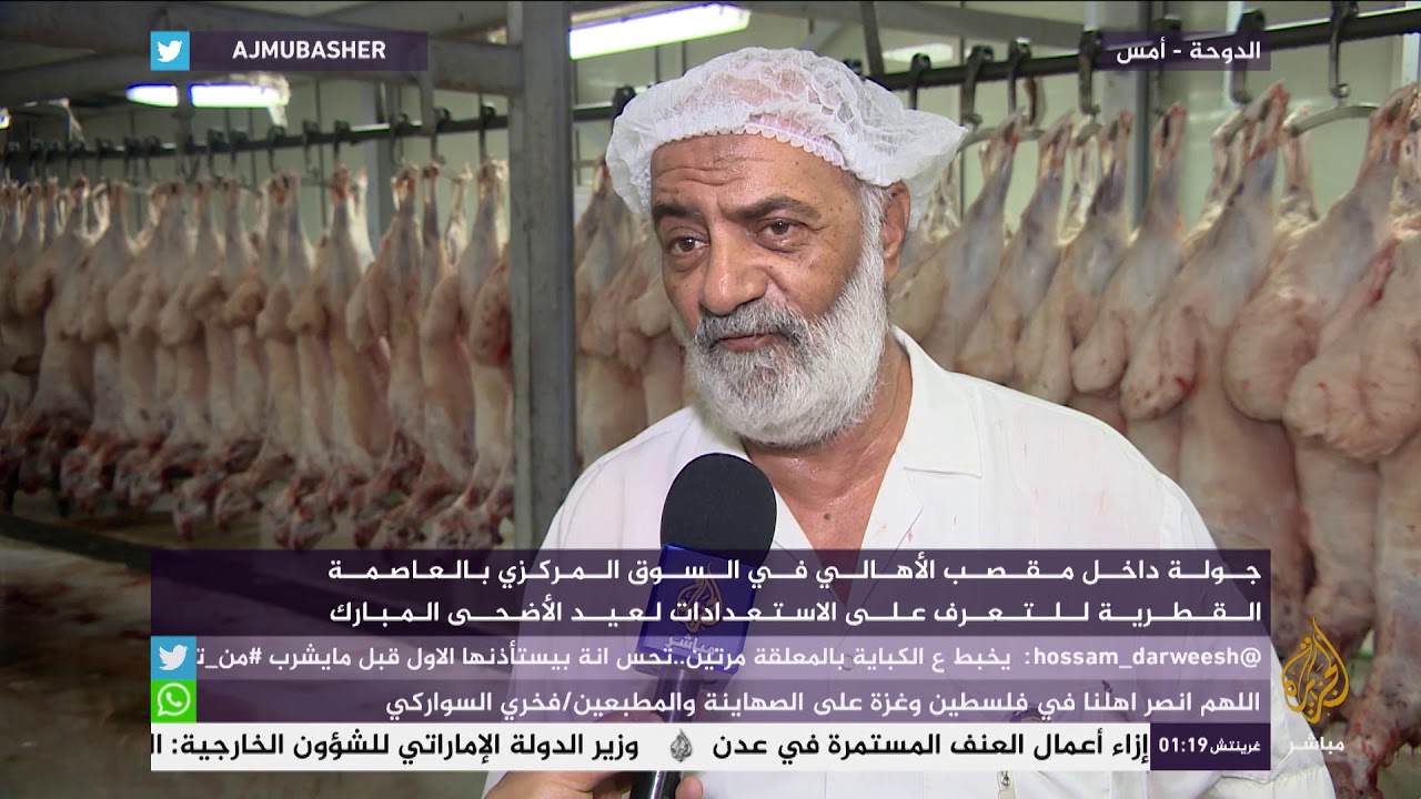 جولة داخل مقصب الأهالي في السوق المركزي بالعاصمة القطرية قبيل عيد الأضحى