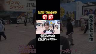 Download Lagu 伝説の街頭インタビュー(藤咲凪) MP3 Download Lagu 伝説の街頭インタビュー(藤咲凪) MP3