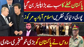 **Pakistan Becomes The Most Imported Player** Russia Gives Big News To Pakistan || Waqar Malik