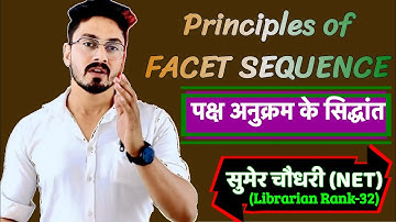 Principle of facet sequence|पक्ष अनुक्रम के सिद्धांत|Rajasthan librarian|Emrs librarian|Kv’s libra