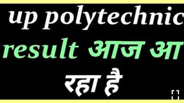 UP POLYTECHNIC RESULT OUT TODAY 28 MAY | JEECUP RESULT 2018 OUT TODAY